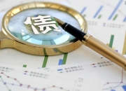 人民银行：8月债券市场共发行各类债券73983.9亿元