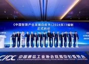 全景网荣获东莞资本市场三十周年高质量发展大会“卓越机构”奖