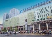 美凯龙披露4笔对外担保，被担保公司达2家