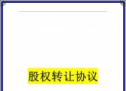 赫美集团：股东王雨霏拟协议转让公司5%股份