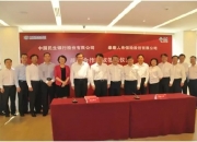 民生银行与广投集团签署全面战略合作协议