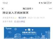 广州官宣：取消居民家庭购买住房各项限购政策
