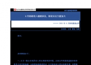 韩国8月工业产出年率 3.8%，预期1.9%