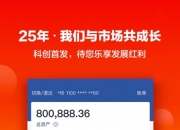 国信证券旗下金太阳App崩了 回应称：单太大所致 可电话委托下单