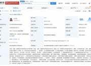 铁建重工： 公司暂无与华为展开合作。