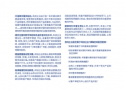 华帝闪耀2024世界工业设计大会，为行业转型升级提供设计创新力量