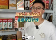 2024年9月30日今日生丝价格最新行情消息