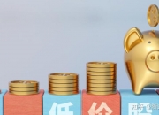 低价股一览 89股股价不足2元