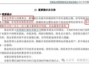 圣湘生物(688289.SH)：董事长提议增强股东分红回报