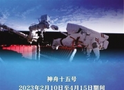 新华社快讯：神舟十七号乘组太空归来后正式亮相