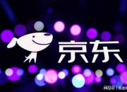 永辉超市：京东世贸已减持1.13%公司股份
