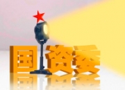 中国联通(600050.SH)：曹兴信涉嫌严重违纪违法 解聘其公司高级副总裁、总法律顾问职务