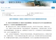 国家外汇局：二季度我国经常账户顺差3876亿元