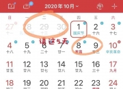 连城数控龙虎榜数据（9月30日）