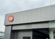小米汽车：9月新增门店17家