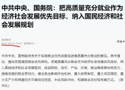 富时中国A50指数期货继续走高 现涨逾3%