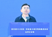 四川发布政策大礼包，全力冲刺GDP第五省