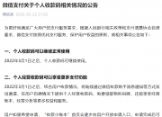 中国银行业协会、中国支付清算协会发布《关于鼓励降低小微企业支付手续费的倡议》