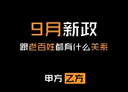 人保伴您前行,人保车险_2024年住宅行业现状调研 一线城市密集发布楼市新政