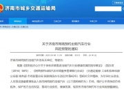 截至8月31日，全国共有359家网约车平台公司取得网约车平台经营许可