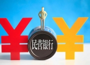 这家民营银行，股权结构大变动！