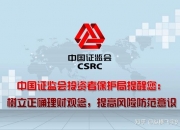 刚刚，证监会、央行、公安部等六部委，重磅发布！