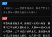北信源(300352.SZ)：拟向实控人林皓转让北信源系统集成5%股权