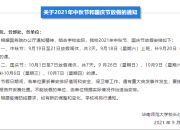 中国结算今日再度延长开户身份复核时间 国庆期间新开户10月9日方可用于交易