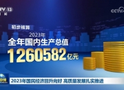 国家发改委详解一揽子增量政策安排 努力提振资本市场 推动经济持续回升向好