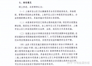 专项债项目审核将变，提升发债效率稳经济︱财税益侃