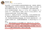 四川黄金(001337.SZ)：股东紫金南方拟减持不超2%公司股份