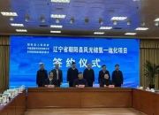 中电兴发：子公司签订1.3亿元分布式光伏电站EPC总承包合同