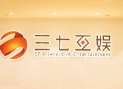 三七互娱(002555.SZ)：累计已回购0.25%股份 耗资1.01亿元