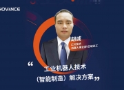 汇川技术：下游传统行业订单稳健 工业机器人望成重要增长点