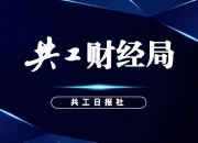 特变电工董事及高管拟减持不超66.9万股 今日股价盘中跌幅超5%