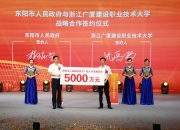 杭商旅入股，绿城中国退出浙江职业足球俱乐部