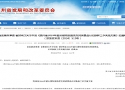 国家数据局：统筹用好中央预算内投资、超长期特别国债等资金渠道