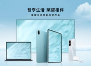 三人行：拟通过合伙企业投资荣耀终端
