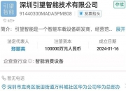 赛力斯：拟发行股份购买龙盛新能源100%股权 交易价格81.64亿元