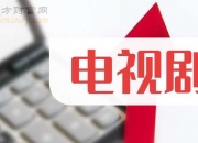 无线传媒换手率42.56%，龙虎榜上机构买入1987.38万元，卖出472.89万元