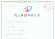 光峰科技获得实用新型专利授权：“照明装置及车辆”