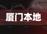 乾照光电：前三季度净利4881.6万元 同比扭亏