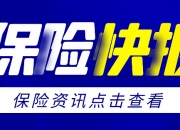 人保车险   品牌优势——快速了解燃油汽车车险,人保伴您前行_中国一体化大数据中心市场深度分析及发展趋势研究预测