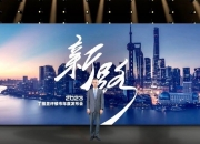 蓝佛安：地方政府运用专项债券、专项资金、税收政策等工具，支持推动房地产市场止跌回稳