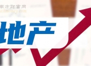 首开股份(600376.SH)：9月签约金额39.61亿元