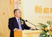 华电重工： 公司拟与华鑫国际信托有限公司（以下简称“华鑫信托”）签署《金融渠道产品及服务协议》