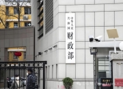 盘前有料｜一揽子增量政策举措将推出；9月CPI同比上涨0.4%……重要消息还有这些