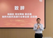 云南白药打造中药全产业链竞争力 百年老字号改革焕新颜