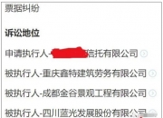 【企业动态】*ST世茂新增1件法院诉讼，案由为票据纠纷案件执行