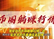 “牛市”为什么也不容易赚钱？